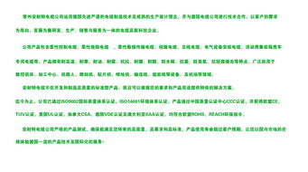 常州安耐特电线电缆 5芯PUR线价格、图片与批发指南